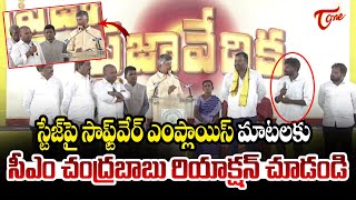 Software Employees Praise CM Chandrababu Naidu at Rayachoti Public Meeting | TOne News