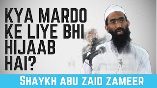 Kya Mardo ke liye bhi Hijaab hai | Abu Zaid Zameer