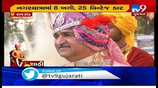 Grand procession of royal family's new king passing on Rajkot roads