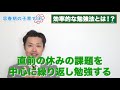 【実力テストの勉強法】中１・中２・中３で勉強のやり方は変わるのか？