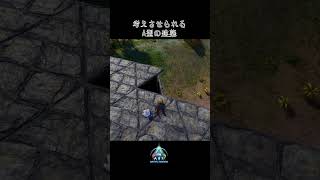 考えさせられるA型建築　#vtuber　＃shorts  #個人vtuber 　#あんずの授業参観　＃ARK　＃ASA　#ARKSurvivalAscended