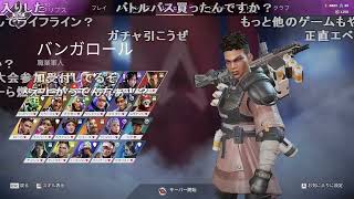 【Twitch】うんこちゃん『APEXをする』【2022/11/04】