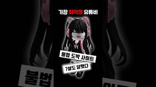 한국인이 싫어하는 결말 #로블록스