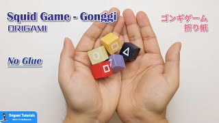 How To Make An Easy Origami Gonggi Squid Game For Kid DIY Paper / ゴンギゲームの折り紙簡単 / イカゲーム / 공기게임