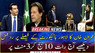Watch "Imran Khan's Exclusive Interview" tonight at 10:03 on ARY News