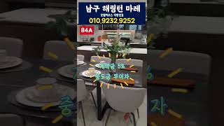 해링턴 마레, 84A타입 유닛 공개, 몇개없어요 ㅠ, 입주까지 필요금액 최소4천 #남구아파트#해링턴마레#우암동해링턴마레#해링턴마레계약조건