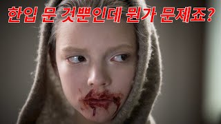 유전자 조작으로 6개월만에 성인으로 성장한 인간병기