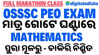 Crack the Odia Math Section of OSSSC PEO Exam with Ease!" Join Us For Math Trick Odia , OSSSC PEO