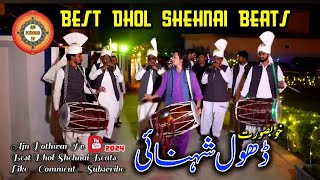 Best Dhol Shehnai Beats Mix 2024 | Dhol Shehnai | Gujar Khan | Dhol Baja | Dhol Bangrha