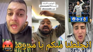 ردة فعل وغضب مشجعي برشلونة 🤬بعد فوز الريال ضد مان سيتي 3-1 🔥🔥 غضب شديد من جماهير برشلونة 😡😡