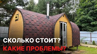 Как выбрать баню бочку и на что обратить внимание?