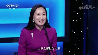 《一槌定音》 20191110| CCTV财经