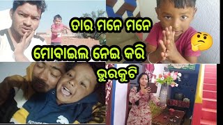 ନେ କହି କରି କେଁ ଯେ ନେଉଛେ? // Ne kahi Kari Kain je Neuchhe #DinaArtVlogSambalpuri#