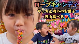 【モッパン】大好きなお兄ちゃんとナーズロープ！食べられる紙？ハンバーガーのグミを食べる！韓国で人気のロープキャンディ❤️