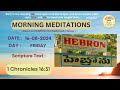 MORNING MEDITATIONS, AUGUST, 16, 2024 // 1 Chronicles 16:31 // #hebronheadquarters HEBRON, HYD