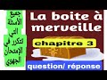 1bac la boîte à merveilles chapitre3 analyse question/ réponse  تحليل الفصل الثالث جميع الأسئلة