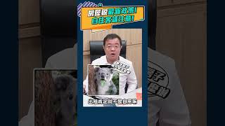 快去申請~否則~你的自住型稅率就沒了~明年房屋稅增加4倍? #房地產 #繳稅 #房屋稅 #打房 #房地產知識 #囤房稅2 #囤房稅  #投資 #8bit  #熱門