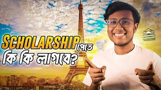 বিদেশে Scholarship পেতে কি কি লাগবে?  | Easy Abroad