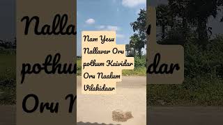 Nam Yesu Nallavar