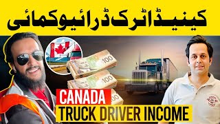 Truck Driver Income in Canada | Truck Driver Work