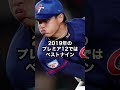 プレミア12の台湾注目選手 野球 プレミア12 台湾 野球解説