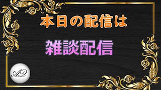 【艦これ】牧場しないと保有枠がないっ！【雑談配信】