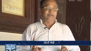 MANE KATHE (ಮನೆ ಕಥೆ ) _ House History Seg _ 1 - 05 Jan 14 - Suvarna News