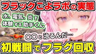 【ホロライブ切り抜き/博衣こより】こよりのピクミン4でブラックこよラボの実態判明！フラグ回収するこよりと雑な治療方法でこき使われる助手くん(ピクミンの姿)【ピクミン4/ホロライブ/hololive】