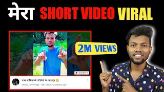 How To Viral Short Video On Youtube || Youtube Shorts Viral Karne Ka Tarika