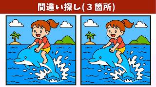 Spot the 3 Differences | Illustration Version #1920