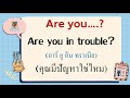 ฝึกพูดประโยคคำถาม ภาษาอังกฤษ ที่ขึ้นต้นด้วย do you และ are you พร้อมคำอ่านคำแปล