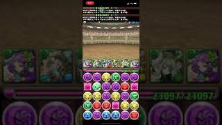 [パズドラ]日版pad 大感謝祭LSチャレンジ！【列編】 Lv5