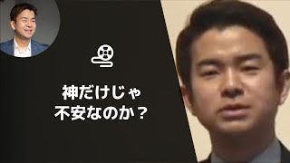 【人生を変える聖書のメッセージ#37】王を求めたイスラエル「神だけじゃ不安なのか？」 1サムエル12:1-12