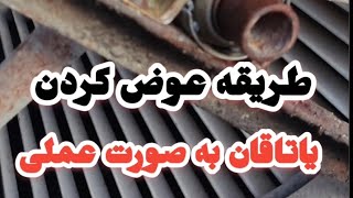 تعویض یاتاقان کولر آبی به صورت عملی