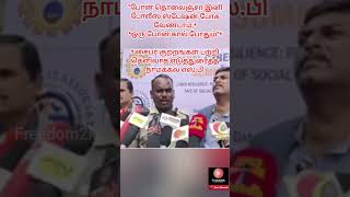 ”போன் தொலைஞ்சா இனி போலீஸ் ஸ்டேஷன் போக வேண்டாம் | ஒரு போன் கால் போதும் | #awareness #videoshorts