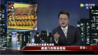 《传奇故事》楼道口的致命危险 20220107