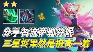 Godlike神超：分享名流遇三星烬！超：就差那么一点就吃了！