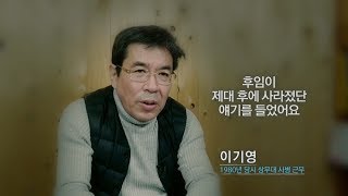 80년 5월의 목격자를 찾습니다 [광주mbc ]