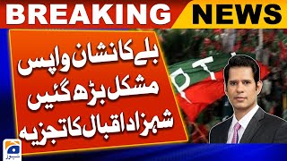 Election Commission Decision | No bat symbol for PTI in elections 2024 | Shahzad Iqbal Analysis