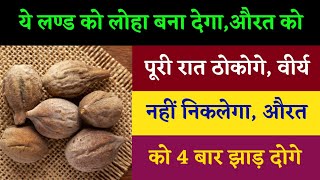 Baheda Ke Fayde | 11 Amazing Benefits Of Baheda For This recipe For Weight