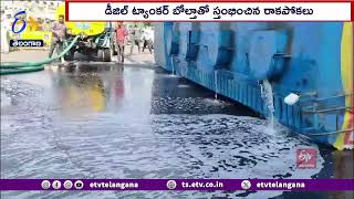 Diesel Tanker Overturns in Secunderabad | సికింద్రాబాద్‌ మెట్టుగూడ రోడ్డులో డీజిల్ ట్యాంకర్ బోల్తా