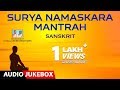 Challakere Brothers ►Surya Namaskara Mantrah | Jukebox | Sanskrit Devotional Songs