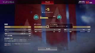 ソロランク　プラチナ帯　～眠くなるまで～　[Apex Legends]