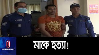 লক্ষ্মীপুরের রামগঞ্জে আশারকোটা এলাকায় এ ঘটনা ঘটে || Laxmipur