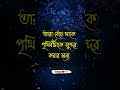 🤔 মেয়েরা কার জন্য বেঁচে থাকে আপনি কি জানেন 👎💫