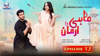 Mahi Da Armaan Episode 32 | 13th February 2025 | Set Entertainment