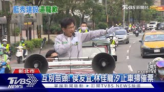 龍稱侯新北無重大建設 藍議員串聯籲道歉｜TVBS新聞