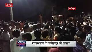 Rajasthan : Communal tension in fatehpur after a community attack on the kanwariyas