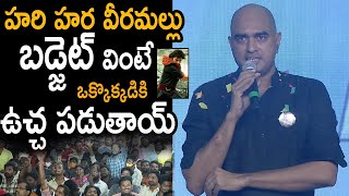 Krish Jagarlamudi Reveled The Budget of Hari Hara VeeraMallu Movie  Pawan Kalyan | Sahithi Tv