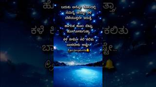 ಬದುಕು ಅನ್ನೋದು 💫💥#ಕನ್ನಡ #motivation #youtube #shorts #like